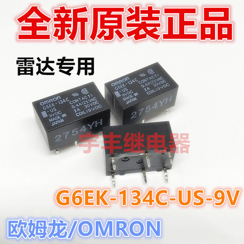 New off-the-shelf G6EK-134C-US 9VDC 2A Radar-specific relays from Japan