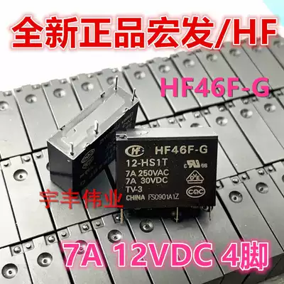 New HF46F-G 12 24 -HS1T macro relay 7A 12VDC 4 pin a set of normally open