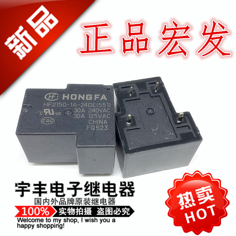 New HF2150-1A-12DE 24DE relay 30A 12VDC 24VDC 4 feet a set of normally open
