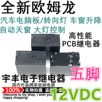New G8NB-1S-12VDC car computer board turn signal headlight power window PCB relay