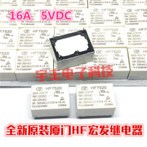 New original HF7520-005-HSTP low power relay 16A 5VDC 5V a set of normally open 4 feet