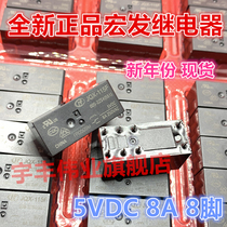 New JQX-115F-005-2ZS4 Hongfa relay 8A 5VDC 8-pin HF115F 005