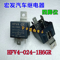 HFV4-024-1H6GR HFV4 024-1H6G Hongfa automotive relay 4 feet 24VDC