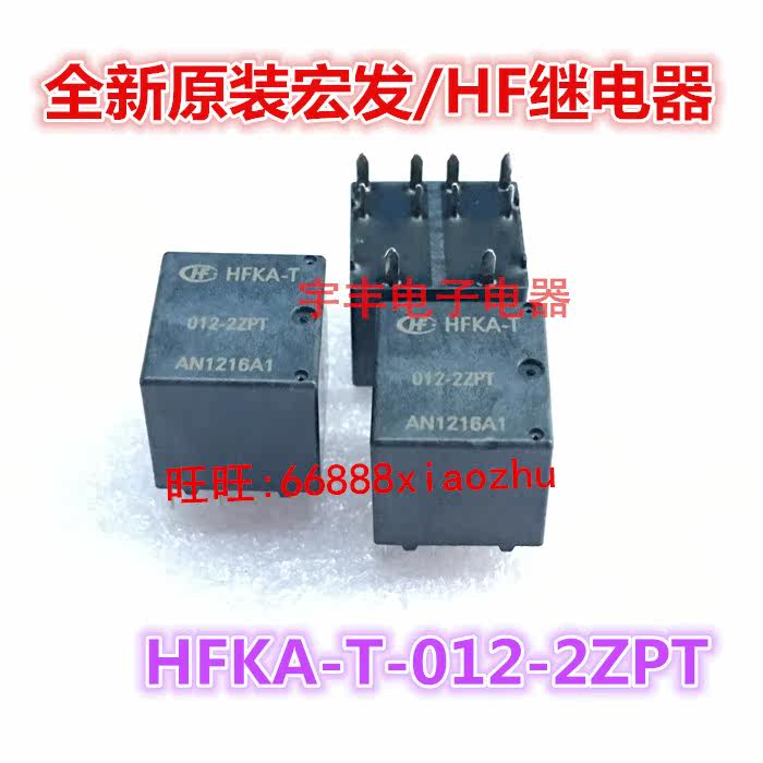 New macro hair HFKA-T-012-2ZPT macro hair car relay 12VDC Two sets a closed 10 foot