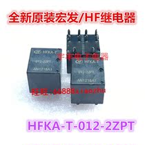 New Acer HFKA-T-012-2ZPT Hongfa Car Relay 12VDC two sets of one open and one closed 10 feet