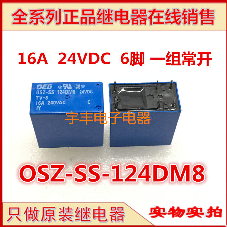 New original OSZ-SS-124DM8 Wangli OEG relay 16A 24VDC set of 6 feet open