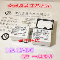 Hongfa Relay HF7520 012-HSP original 16A 12VDC a set of normally open 12V
