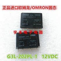 Original G3L-202PL1-1-12VDC disassembly machine test 12V 2A Omron solid state relay