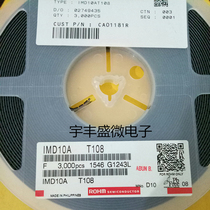 ROHM imports IMD10AT108 SOT23-6 silk D10 D10 IMD10 IMD10A spot