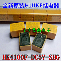 HK4100F-DC5V-SHG 6-pin 3A 5v brand new original HUIKE relay one open and one closed