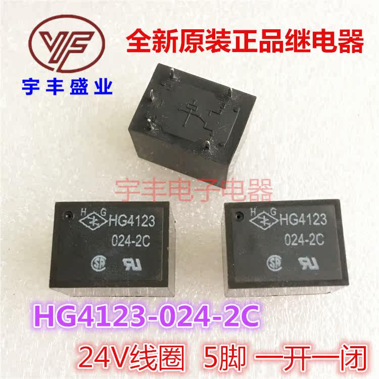 New spot HG4123-024-2C HG relay HG4123 024-2C open and close