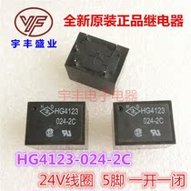 New spot HG4123-024-2C HG relay HG4123 024-2C one open and closed