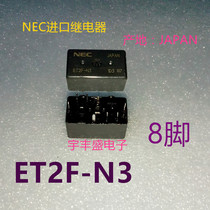 ET2F-N3 8-pin NEC relay Automotive relay imported from Japan spot