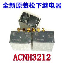 ACNH3212 Jetta partner left and right turn signal relay plug-in five-pin brand new imported original