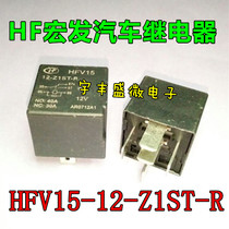 New Acer Car Relay HFV15-12-Z1ST-R 12VDC 5 feet
