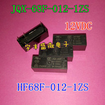 Hongfa JQX-68F-012-1ZS HF68F-012-1ZS 5 feet 8A 12V opened shut