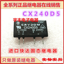 New spot CX240D5 imported fast brand solid state relay CX240D5 5A 3-15VDC