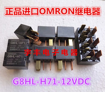 New spot G8HL-H71-12VDC Omron car relay 12VDC 4-pin set of normally open
