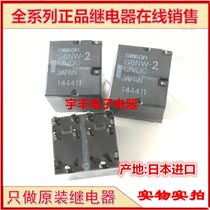 New spot G8NW-2-12VDC Japan imported G8NW-2 12VDC car relay 12VDC