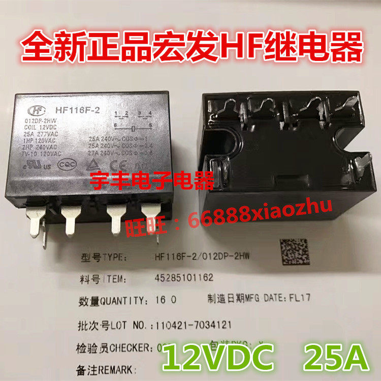 New HF116F-2 Macro Relay 012DP-2HW HF116F-2-012DP-2HW