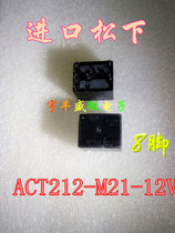ACT212-M21-12V Imported NAIS 8-pin automotive relay ACT212