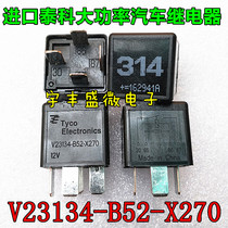 New original V23134-B52-X270 12VDC imported Tyco automotive relay 4 feet DC12V
