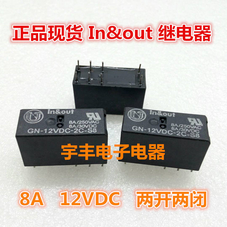 New spot GN-12VDC-2C-S8 Inout relay 8A 12VDC Two open and close