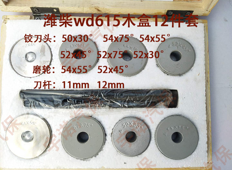 Gas door seat reamer Weichai 618 carbide single multi-cylinder diesel engine repair tool cart 615
