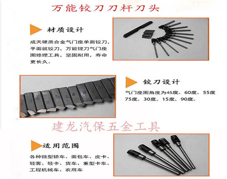 valve seat reamer valve door single-sided boring tool repair tool diamond grinding wheel engine car multi-cylinder machine