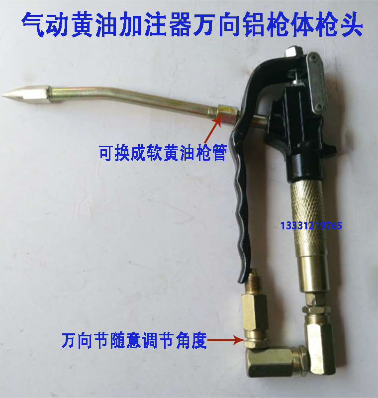 Pneumatic universal butter machine gun gun head butter machine gun head high pressure universal butter machine gun to butter machine-Taobao