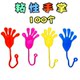 The nostalgic elastic stretchable palms let people climb the wall