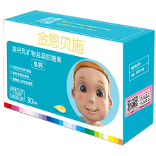 【金恩贝施】儿童液体滴剂乳钙2盒60粒