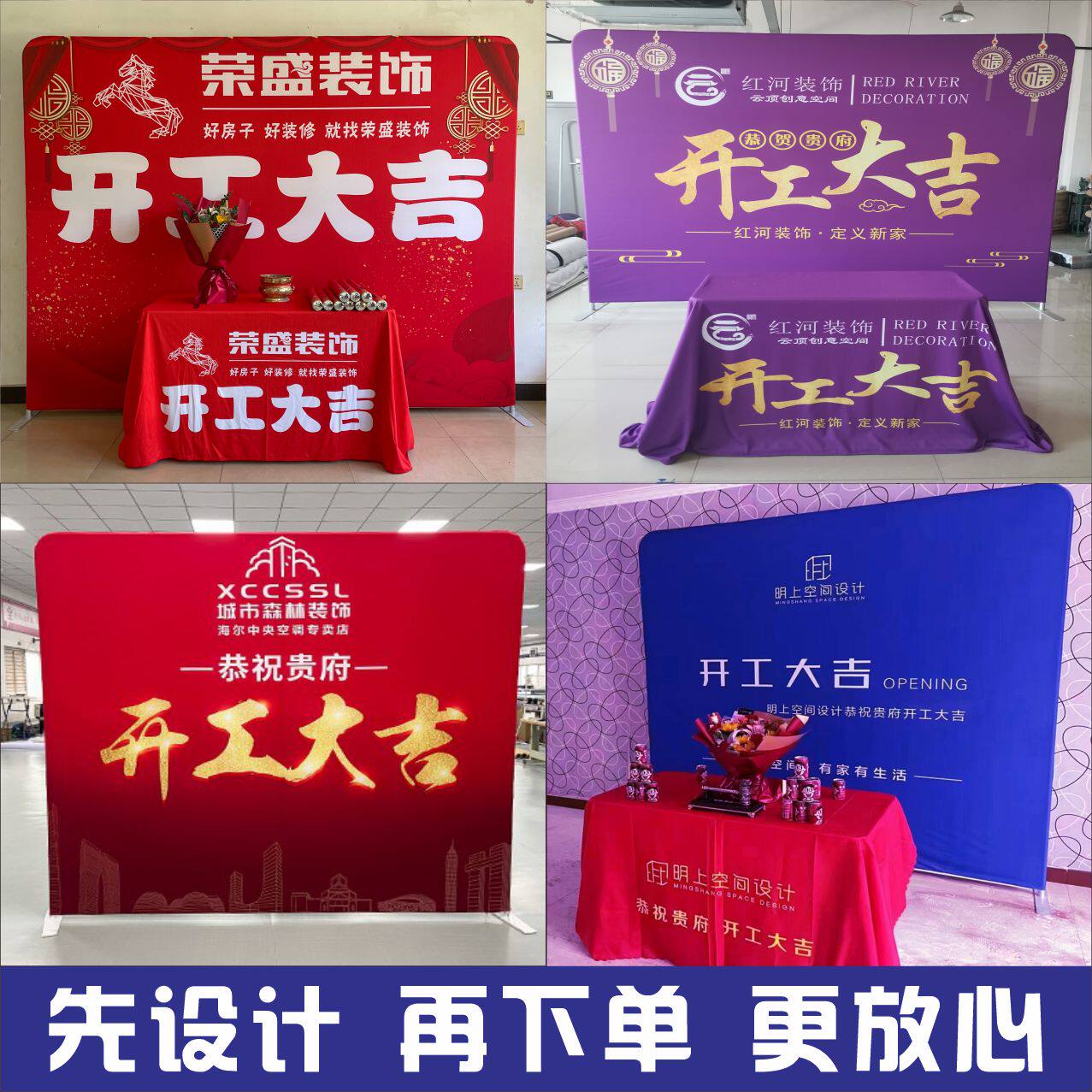 The start of the auspicious ceremony celebration fast curtain show background cloth signature place live broadcast background wall advertisement pull net display rack customization