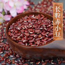 Sister farmers produce their own red beans New red beans 500g whole grains non-red beans five grains dry barley porridge