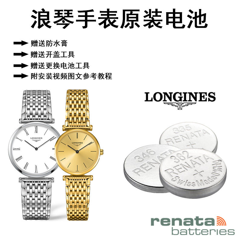 Suitable for the surfers Garland L4 709705 L4 755 4766800 L4 635 2 original batteries