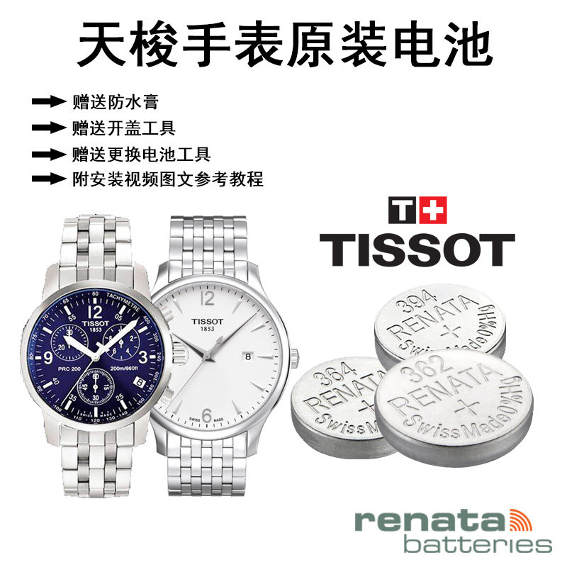 Suitable for Tissot watch T825 925 T870 970 T830 930 L910 G335P original battery