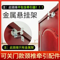 Крюк шейного отдела позвоночника может быть закрыта, дверь подвешенная шейная позвоночник ведущие стойчные аксессуары