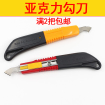 Acrylic hook knife tool Plexiglass plate cutting knife Plastic plate hook knife ABS plate cutting knife machete