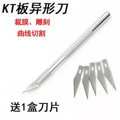 Advertising film knife kt foam board special shaped knife car sticker photo cutting knife curve cutting knife extended sharp knife