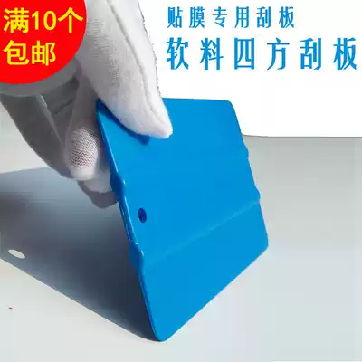 Sifang scraper advertising car stickers photo film film scraper tool soft material Blue scraper color change film double-sided scraper