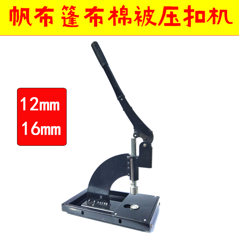 Outdoor rain cloth advertising large inkjet knife scraping cloth buckle machine truck canvas buttonhole machine greenhouse quilt buckle machine