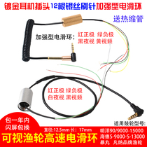 Visible fishing wheel electric slip ring Mingyang reinforced conductive slip ring high-speed 4-core 4-way Hyde anchor fish drum conductive ring