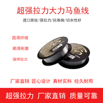 Big things line Beiyang 100 Rice line 8 0 fishing supplies sea rod fishing line large grass carp Anchor Line