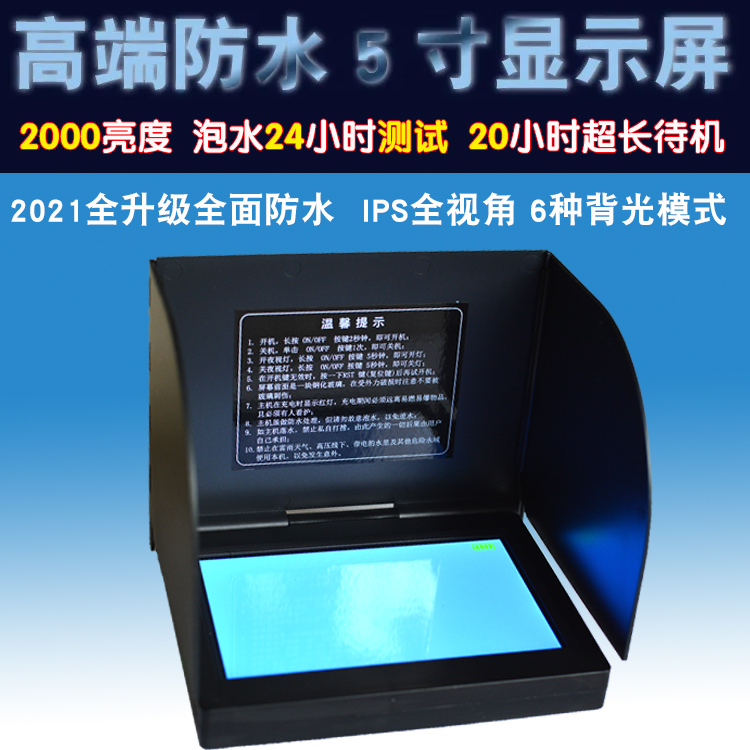 Visual Anchor Fish Waterproof Display 5 0 Inch 4 3 High Definition Waterproof Display Shade Ultra Clear IPS Full View