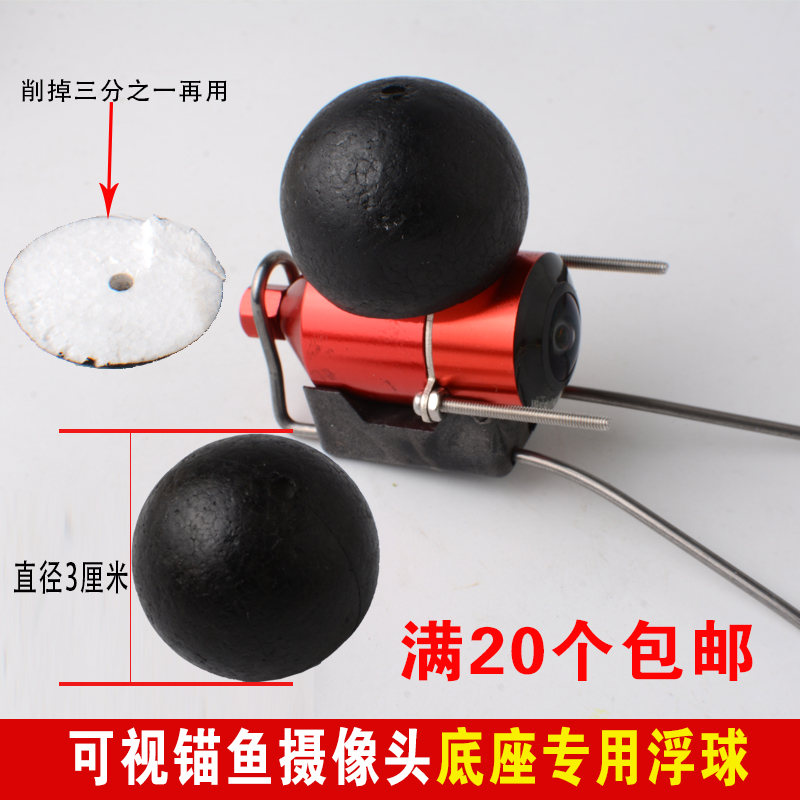 Foam floating ball visible anchor fish camera base floating ball floating ball buoy fish ball adrift sublet float 1