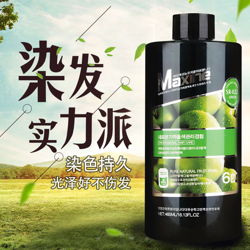 Sanrong Meisi Korea 6D fruit pure plant hair waxing cream polishing care hair dye 460ml