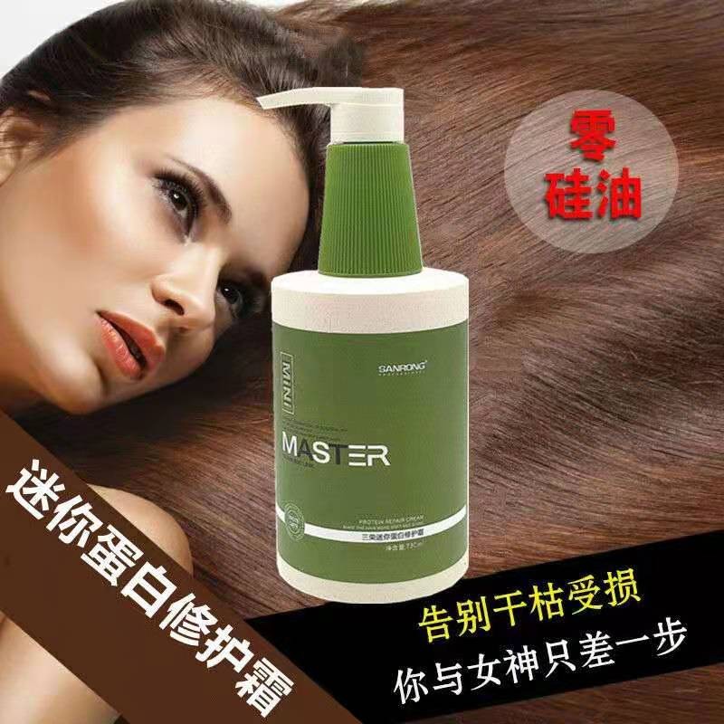 Triple Boom Mini BC Corner Protein Basil Oil Care Cream Moisturizer BC Hair Care Bronzing Repair Suit Hair Film