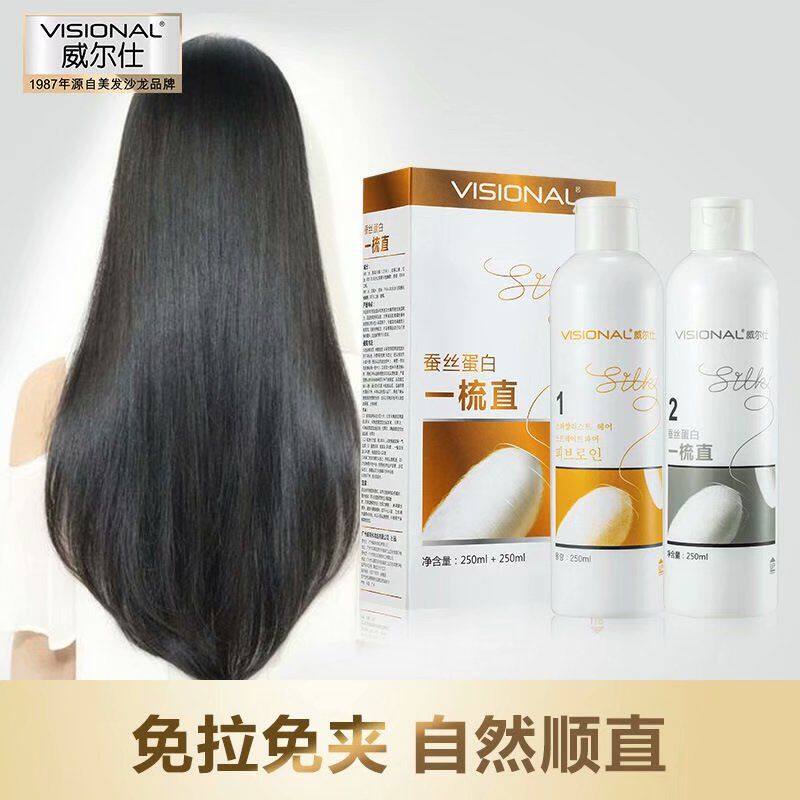 Welsh one straight silk protein straight hair comb ion perm straight hair cream softens and straightens men and women without pulling home