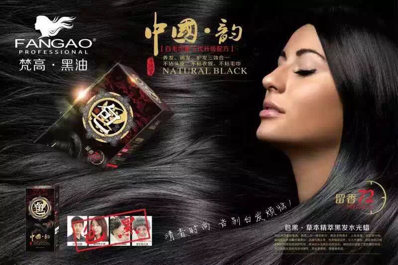 Where High Bag Black Not Stained With Scalp Care Hair Cream Clear Water Black Oil Natural Black Raised Hair Dyeing Cream Hair Dye Swax Hair Dye