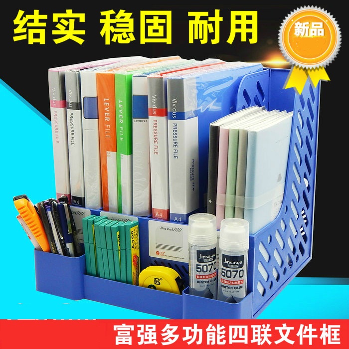 Fuqiang quadruple file rack data rack data seat file basket with pen holder data rack file column office supplies